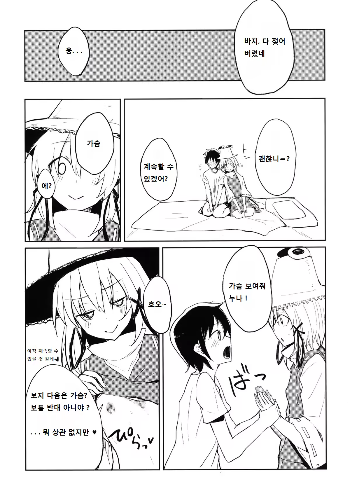 Content 769025 - 14 페이지