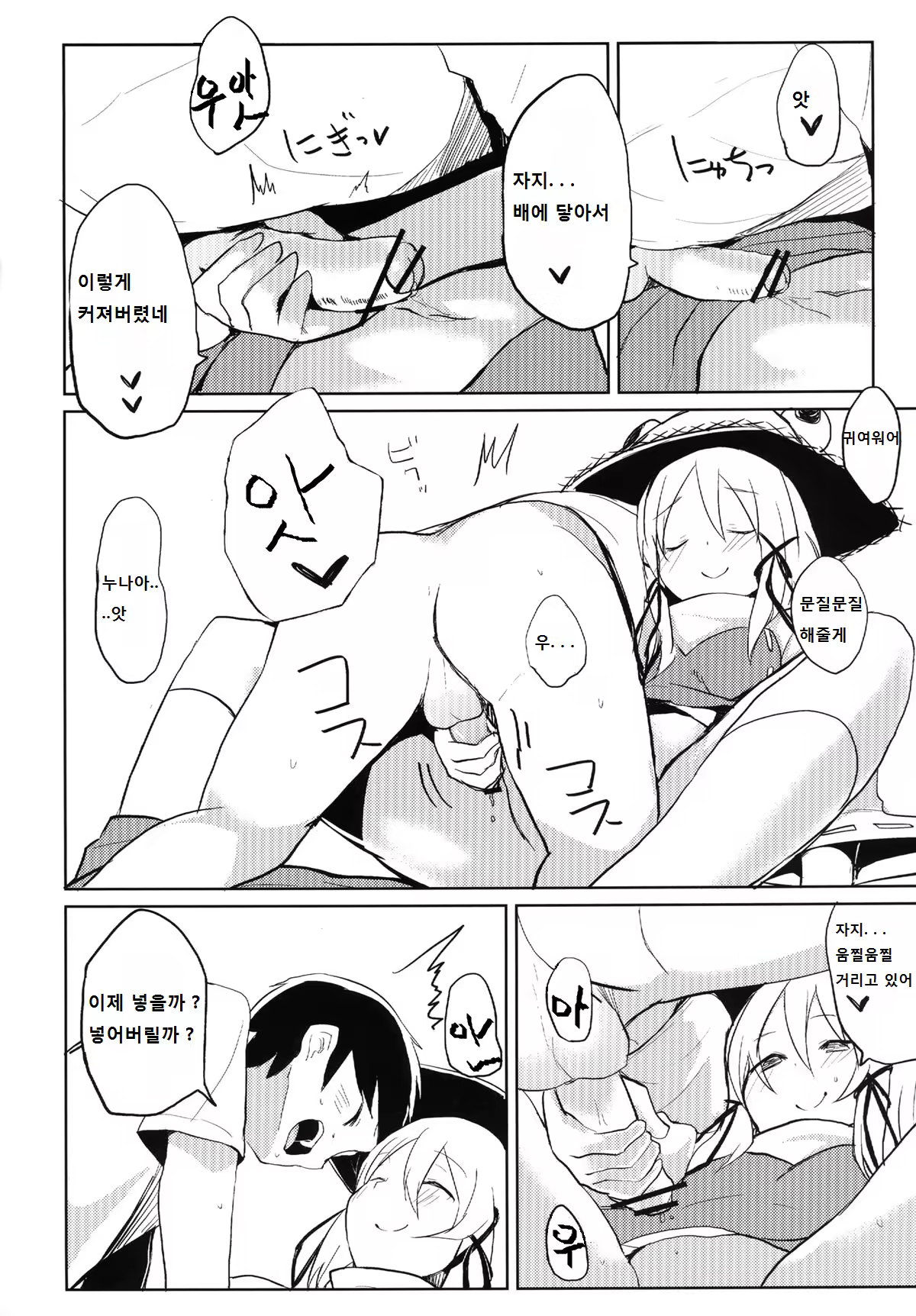 Content 769025 - 16 페이지