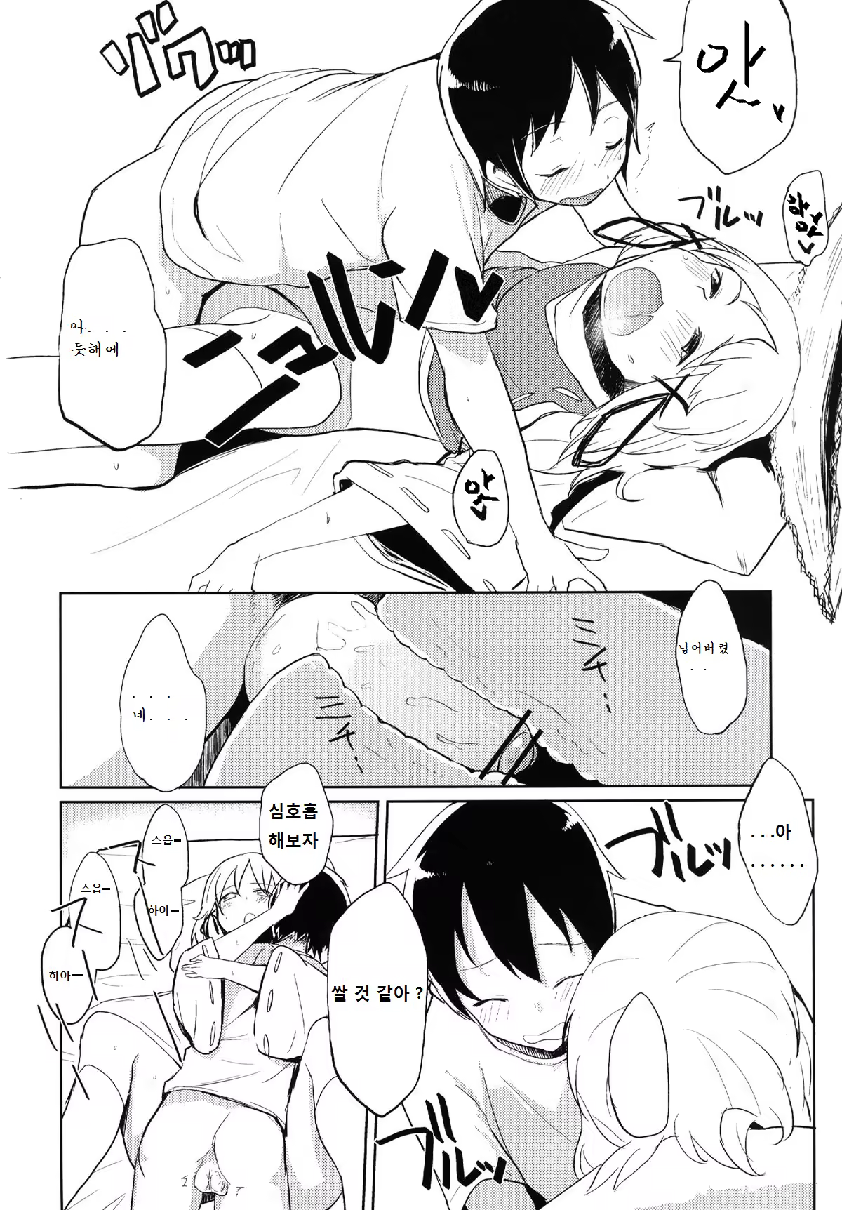 Content 769025 - 18 페이지