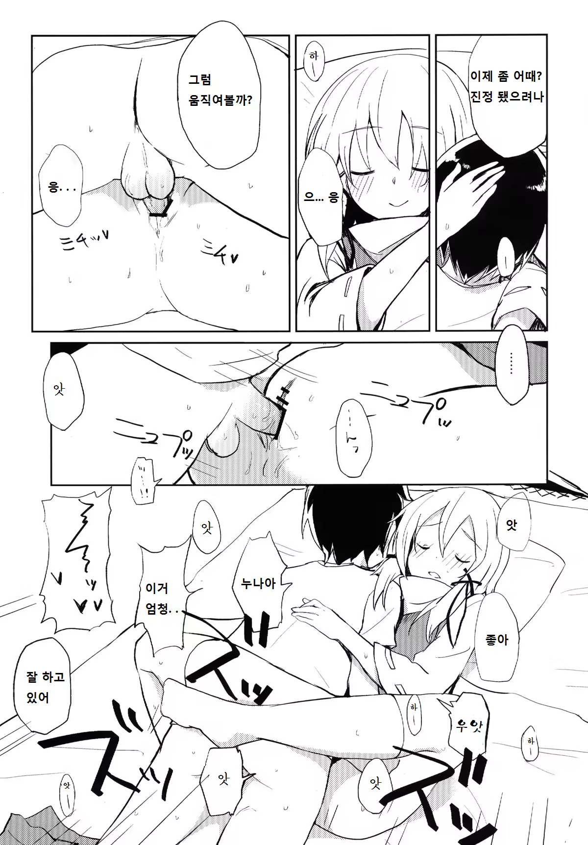Content 769025 - 19 페이지