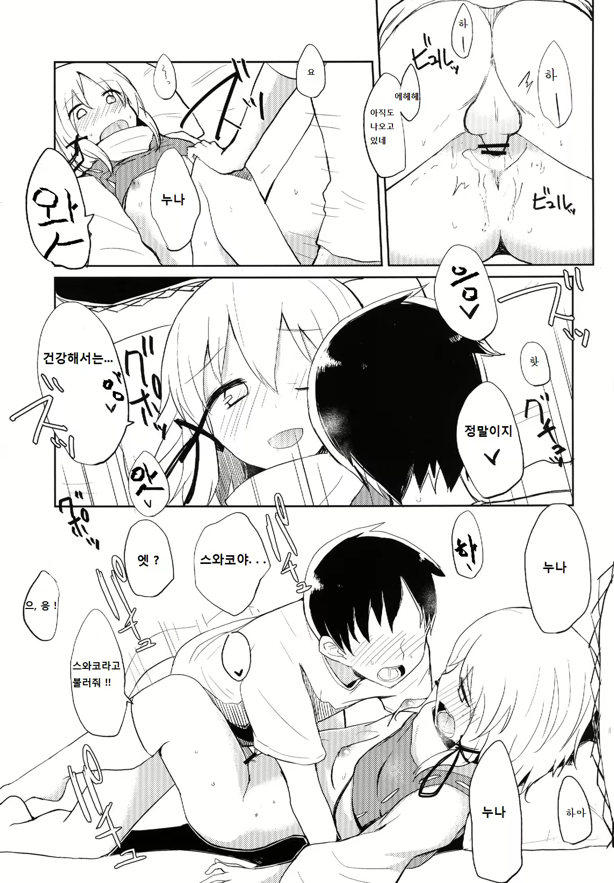 Content 769025 - 21 페이지
