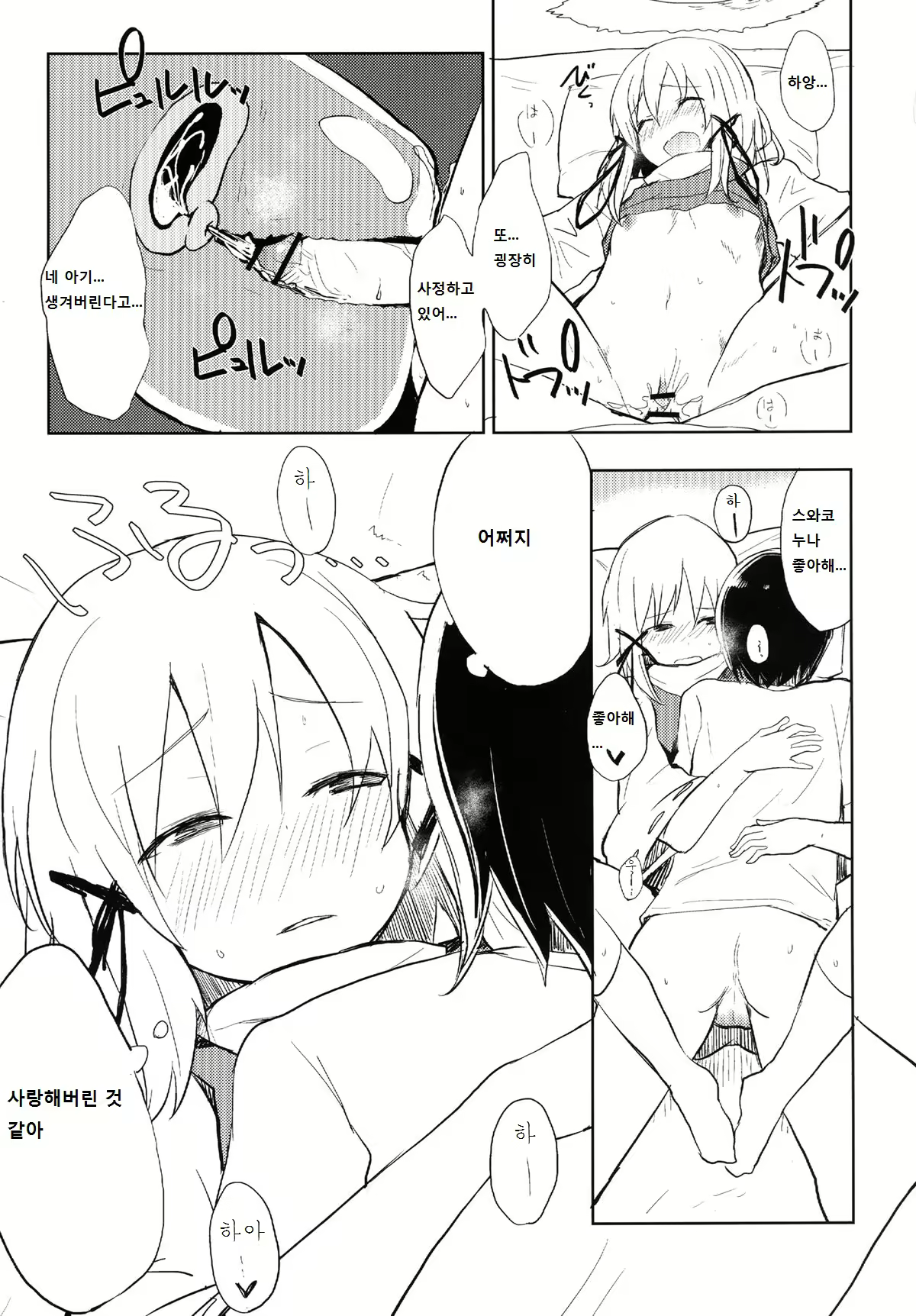 Content 769025 - 23 페이지