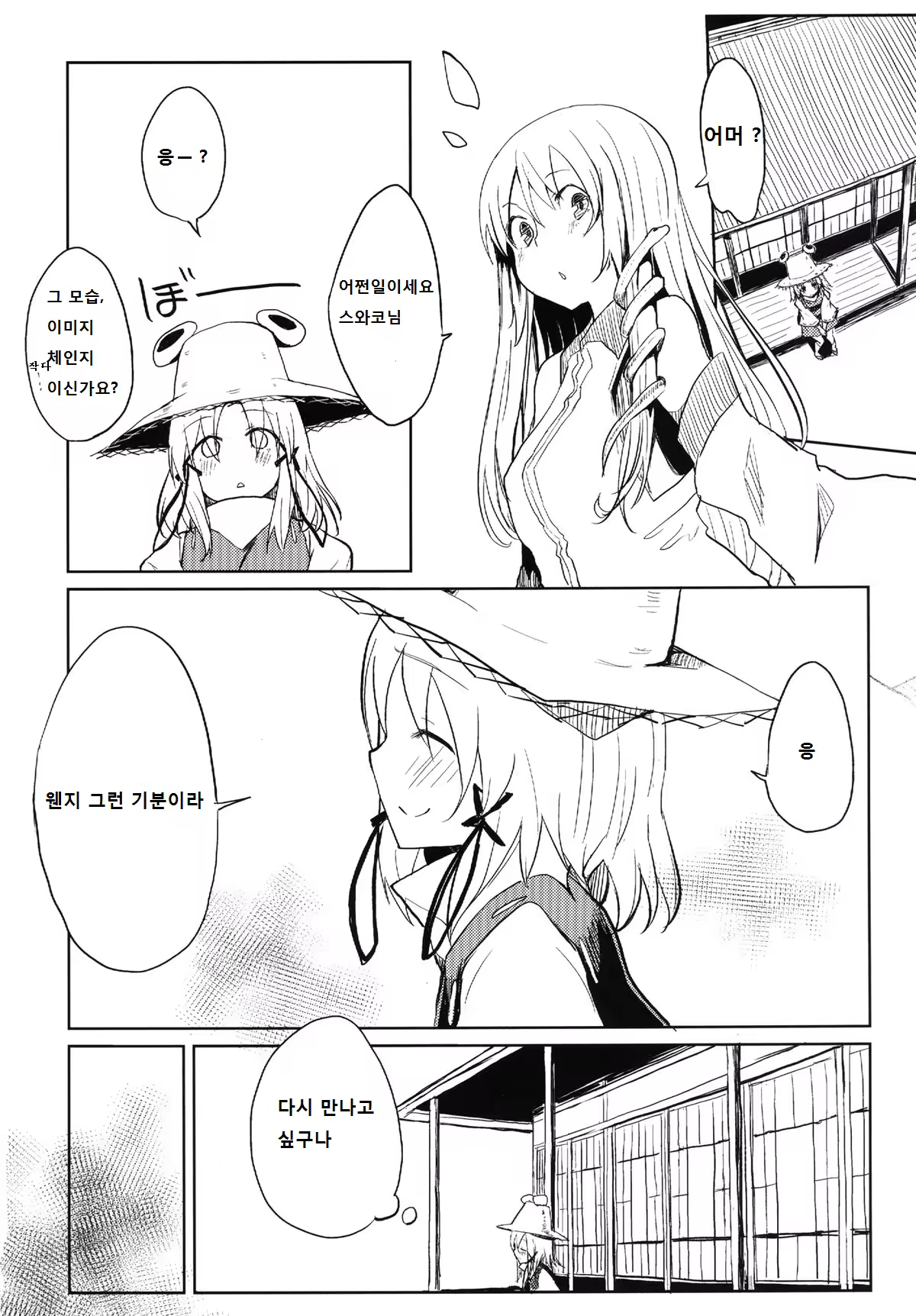 Content 769025 - 24 페이지