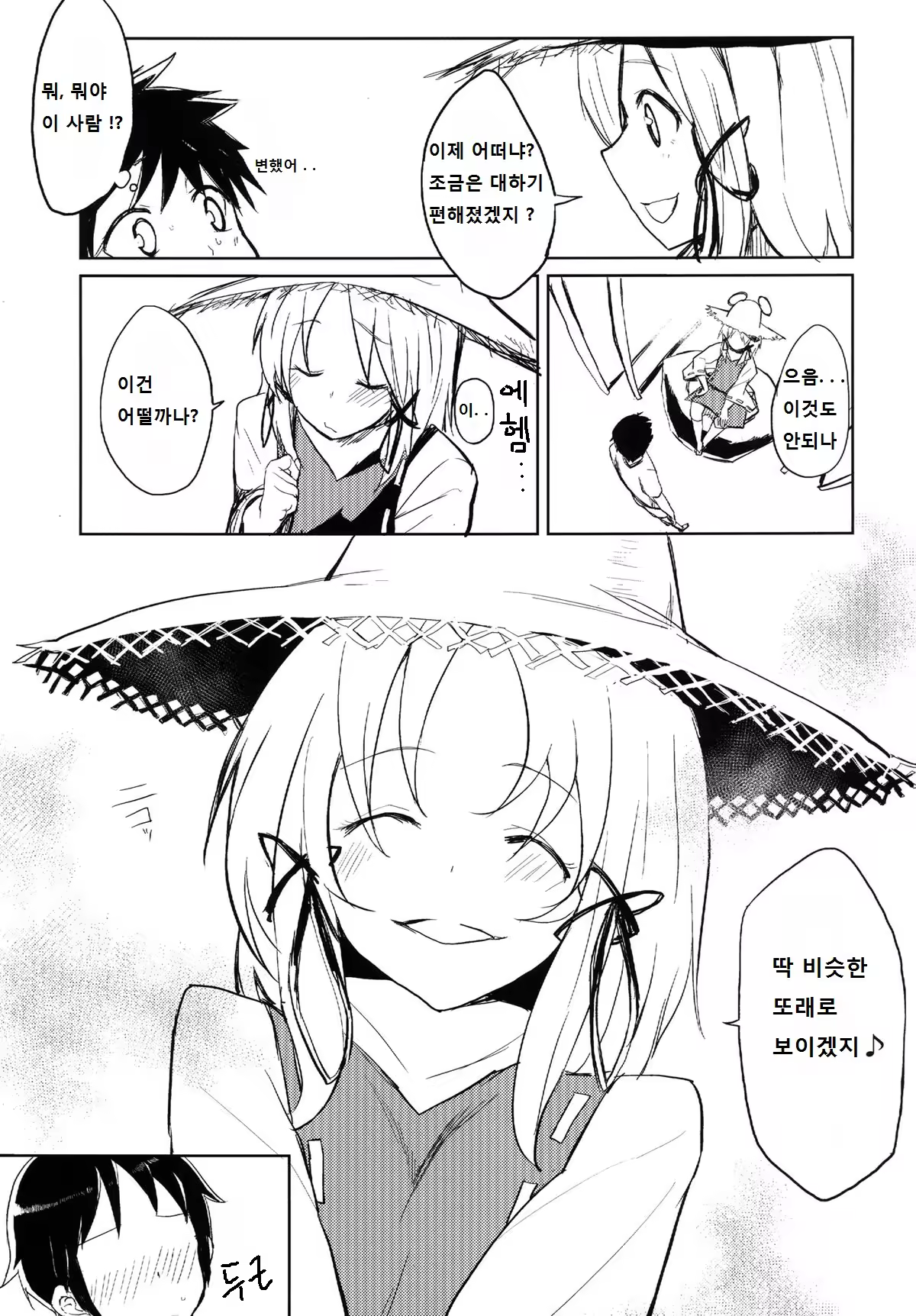 Content 769025 - 5 페이지