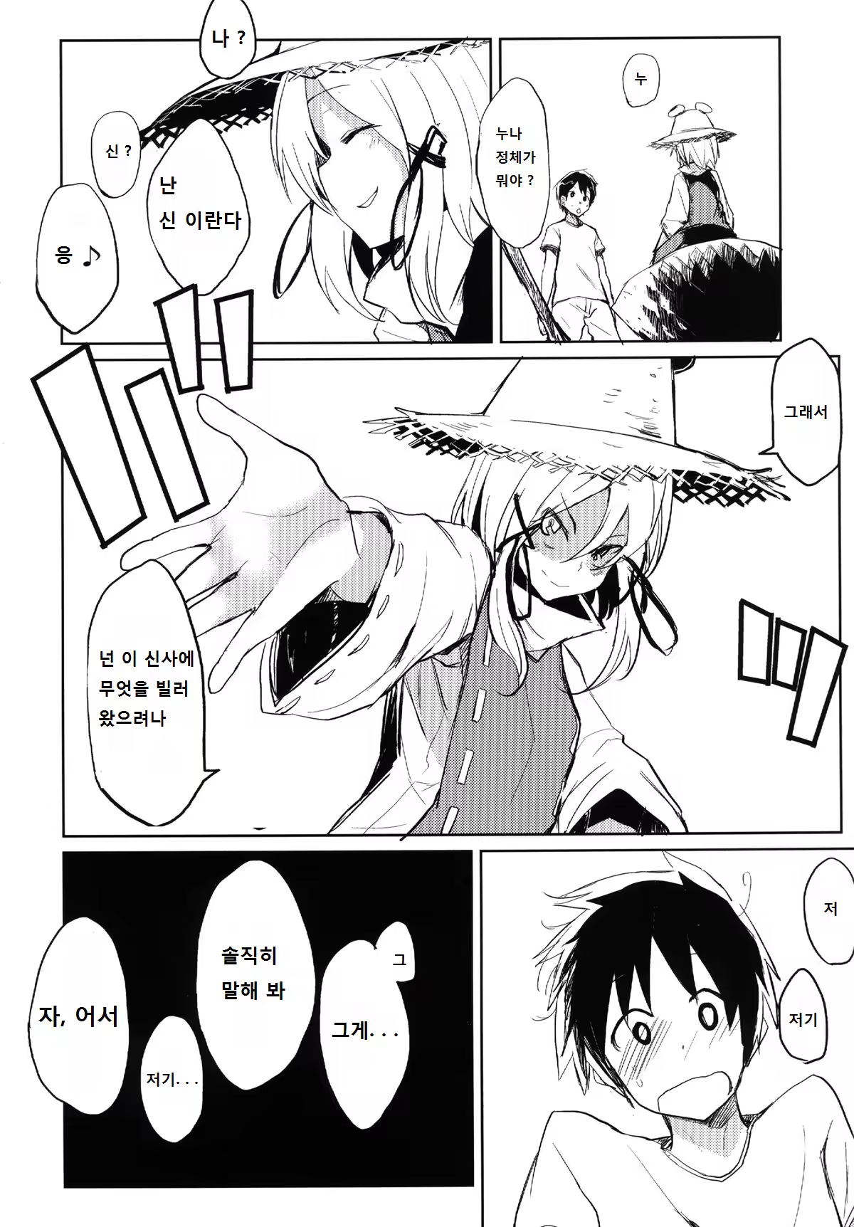 Content 769025 - 6 페이지