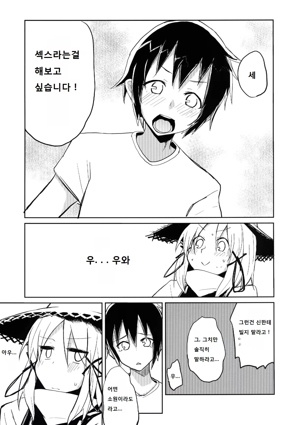 Content 769025 - 7 페이지
