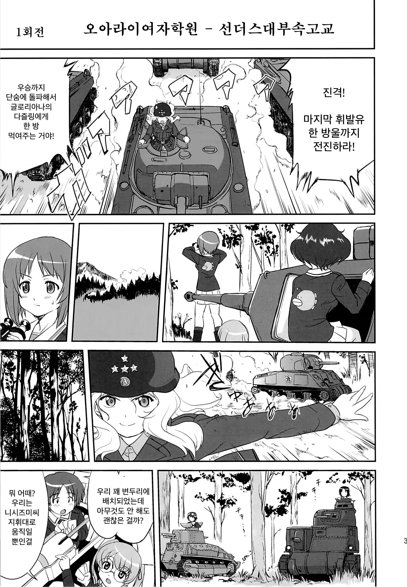 Content 769185 - 36 페이지