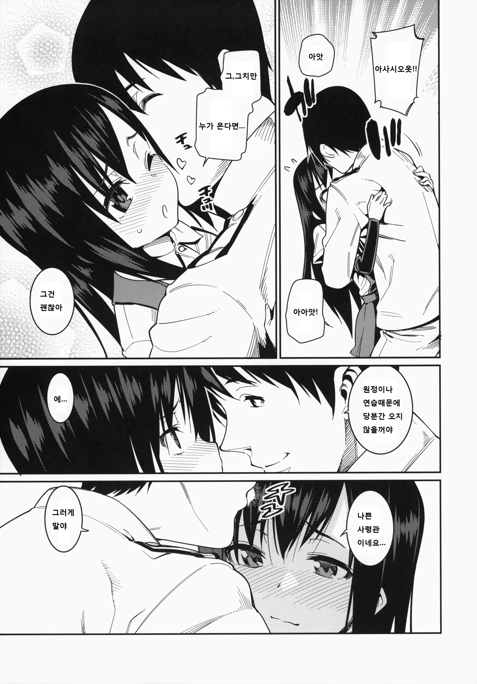 Content 769263 - 11 페이지