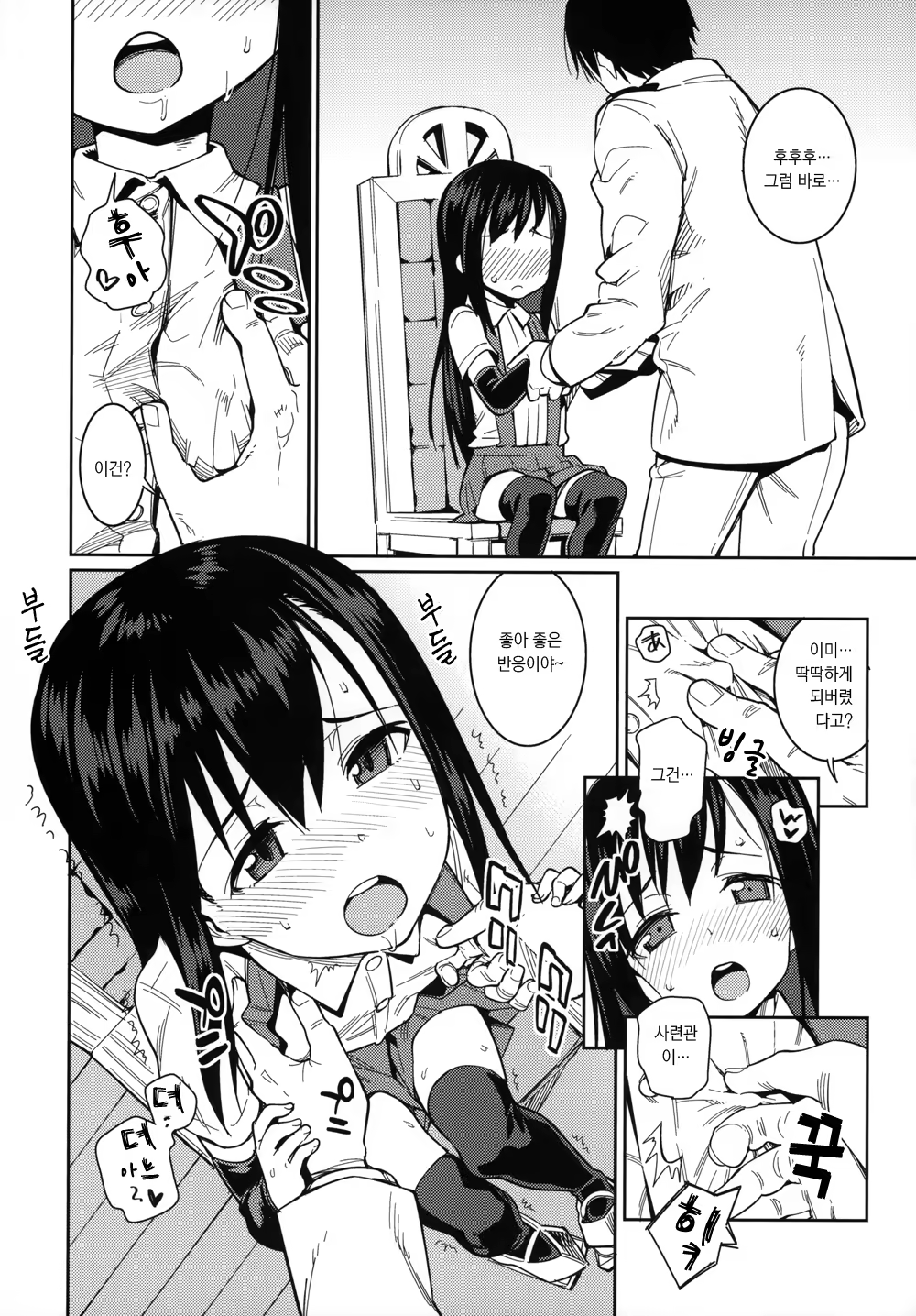 Content 769350 - 11 페이지