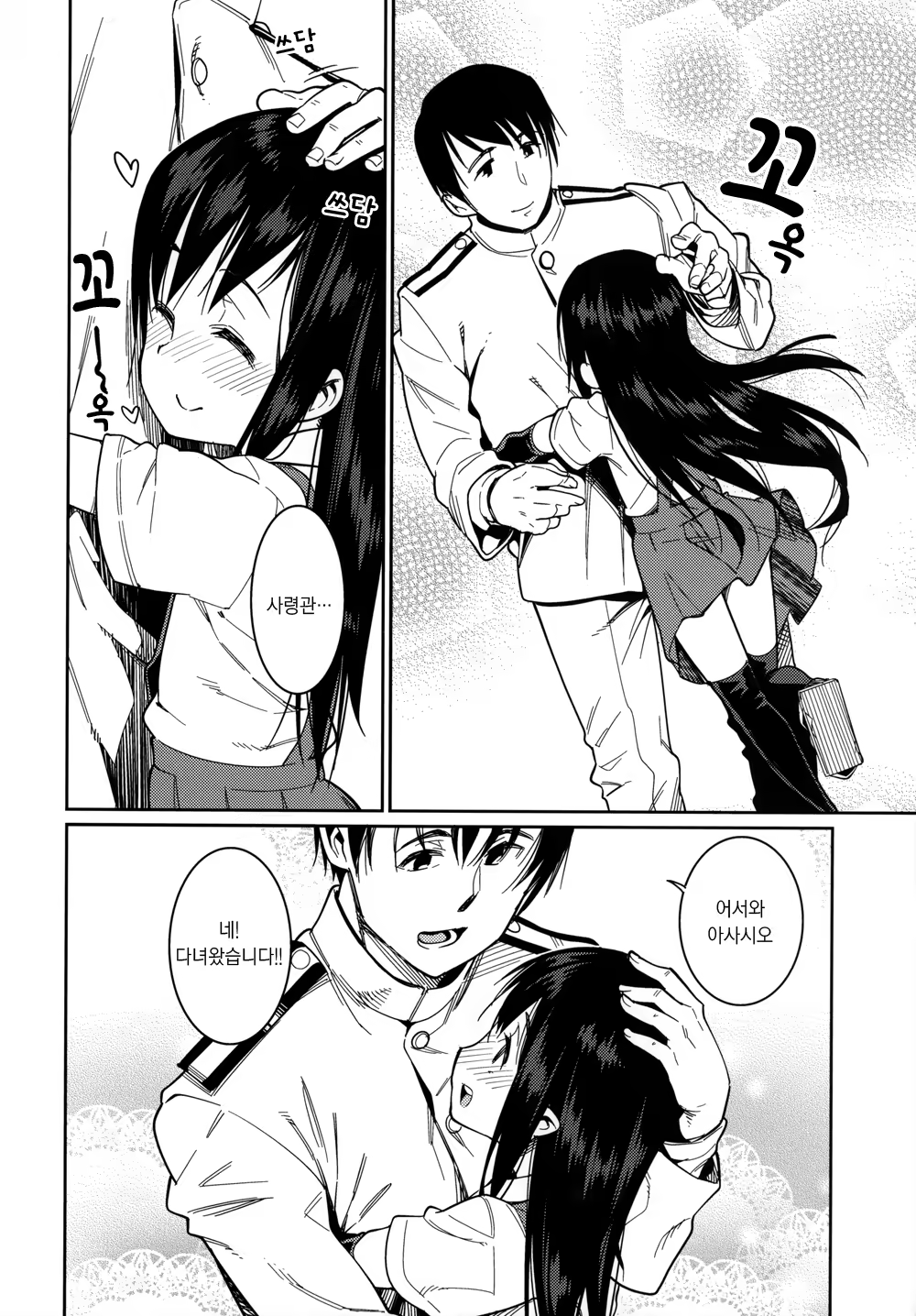 Content 769350 - 5 페이지