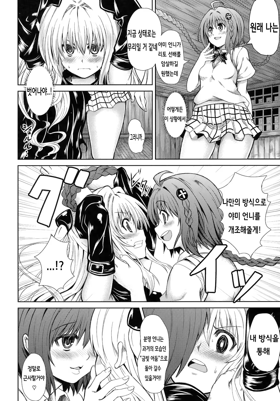 Content 769457 - 4 페이지