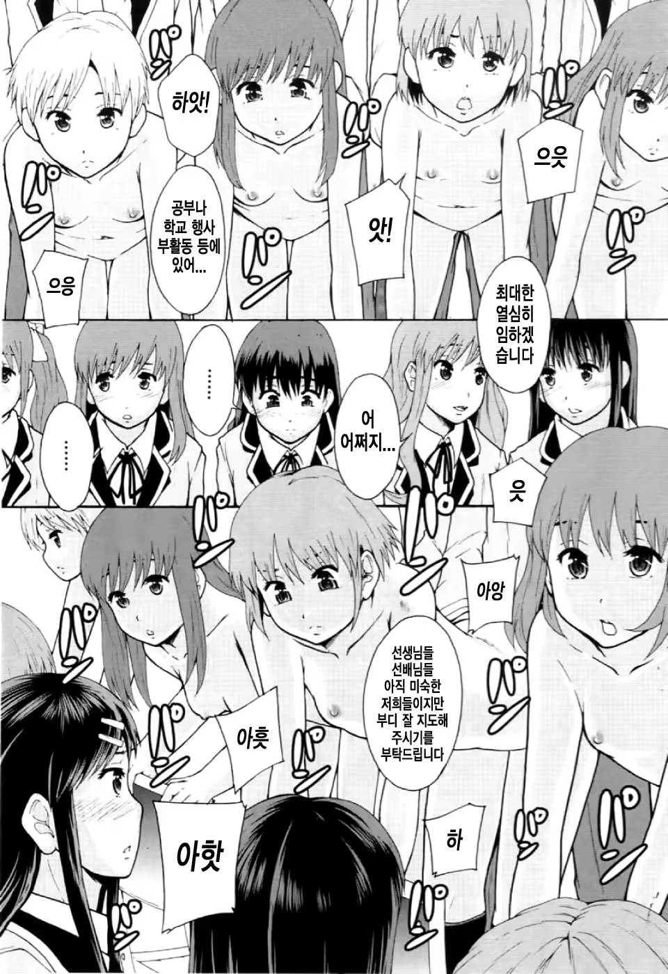 Content 769537 - 11 페이지