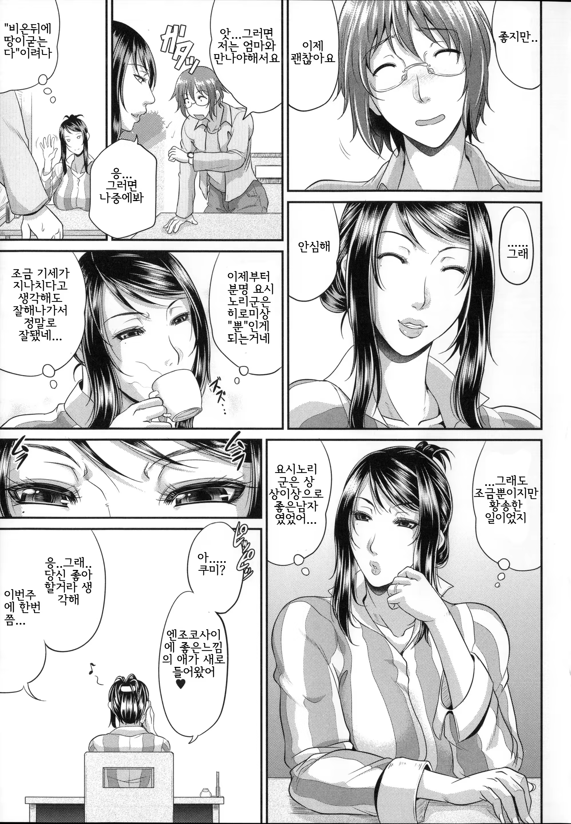 Content 769757 - 158 페이지