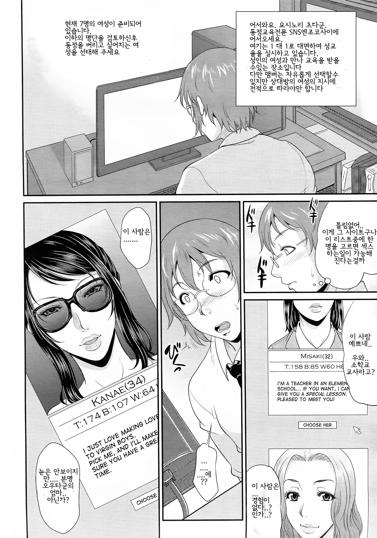 Content 769757 - 20 페이지