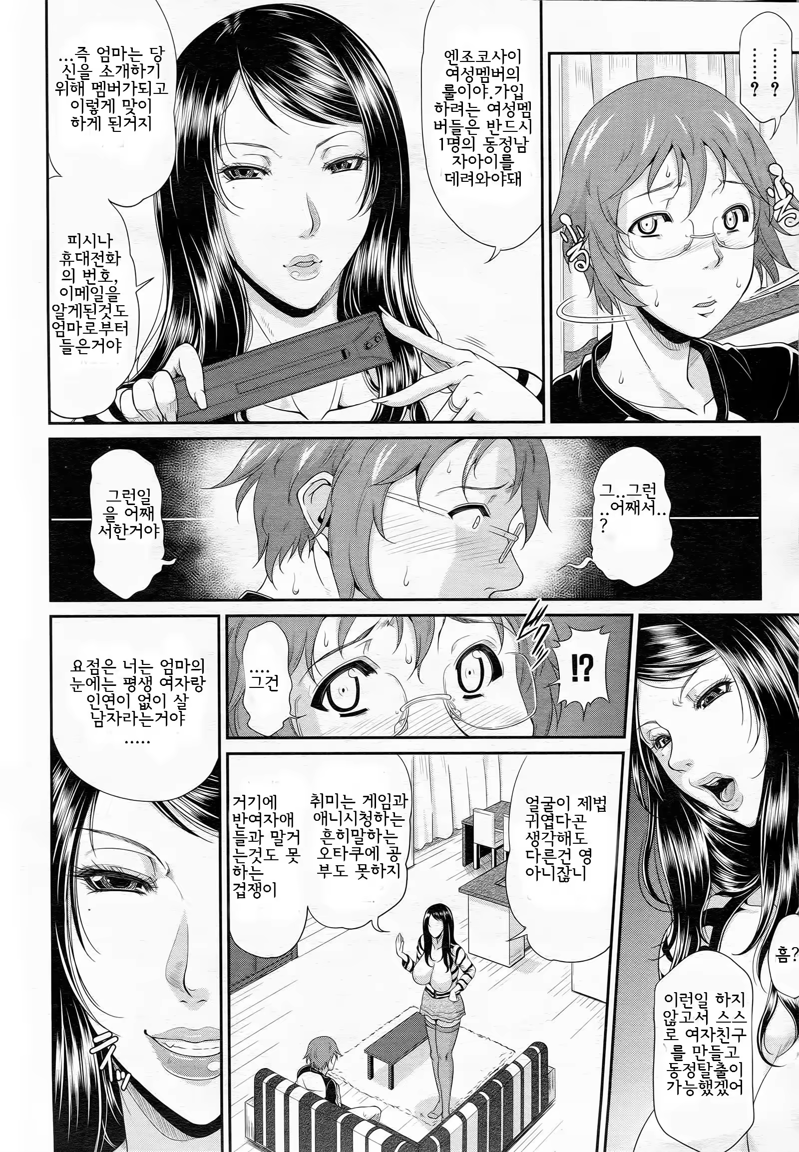 Content 769757 - 41 페이지