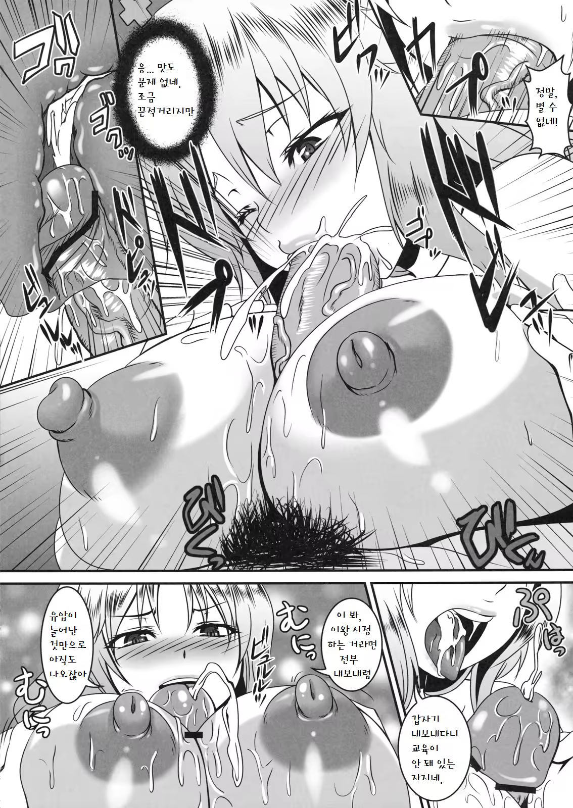 Content 769870 - 4 페이지