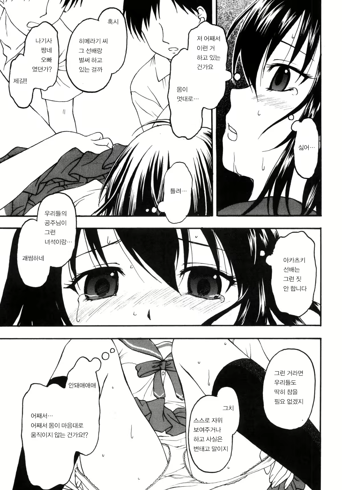 Content 770098 - 14 페이지