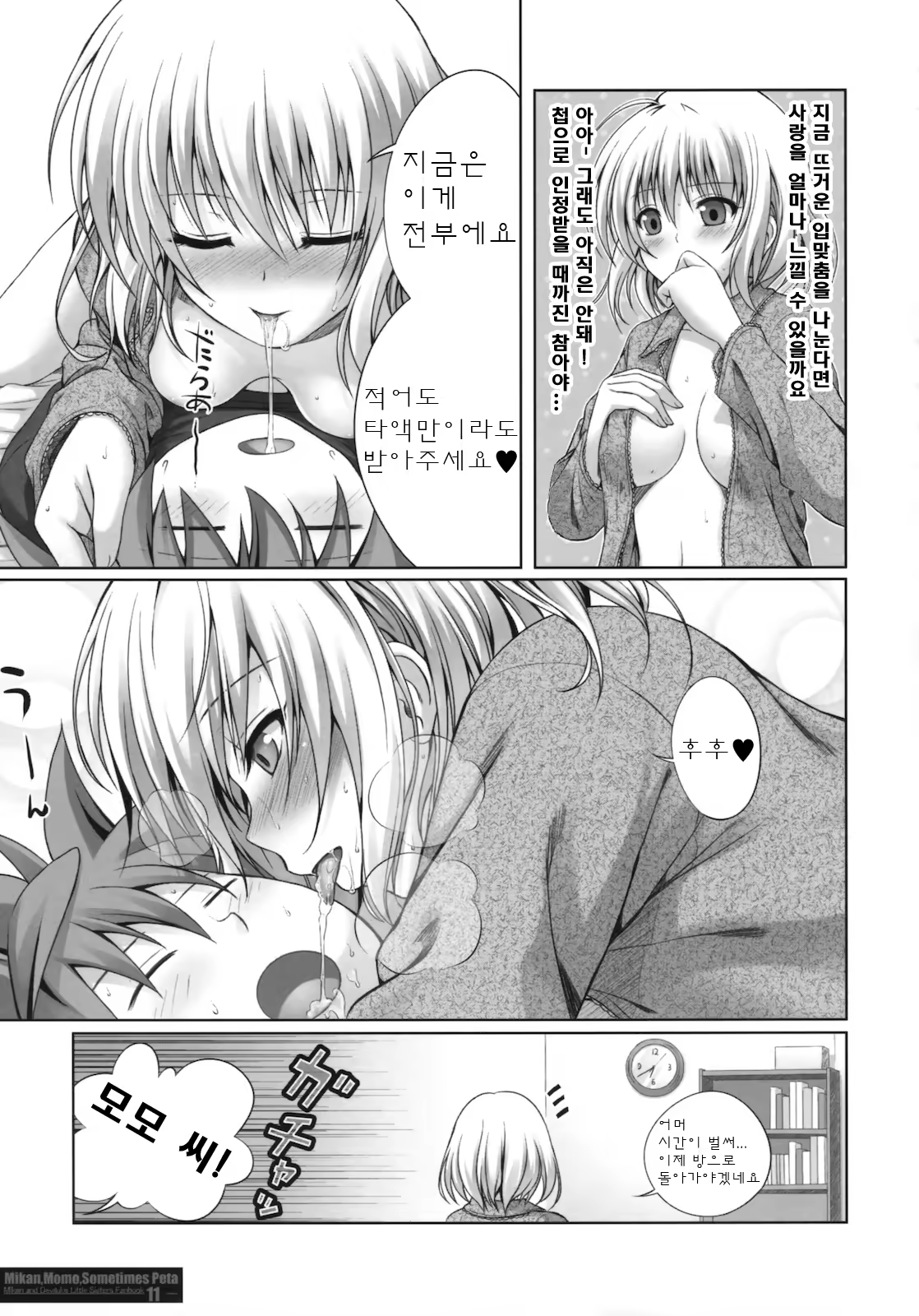 Content 770107 - 10 페이지