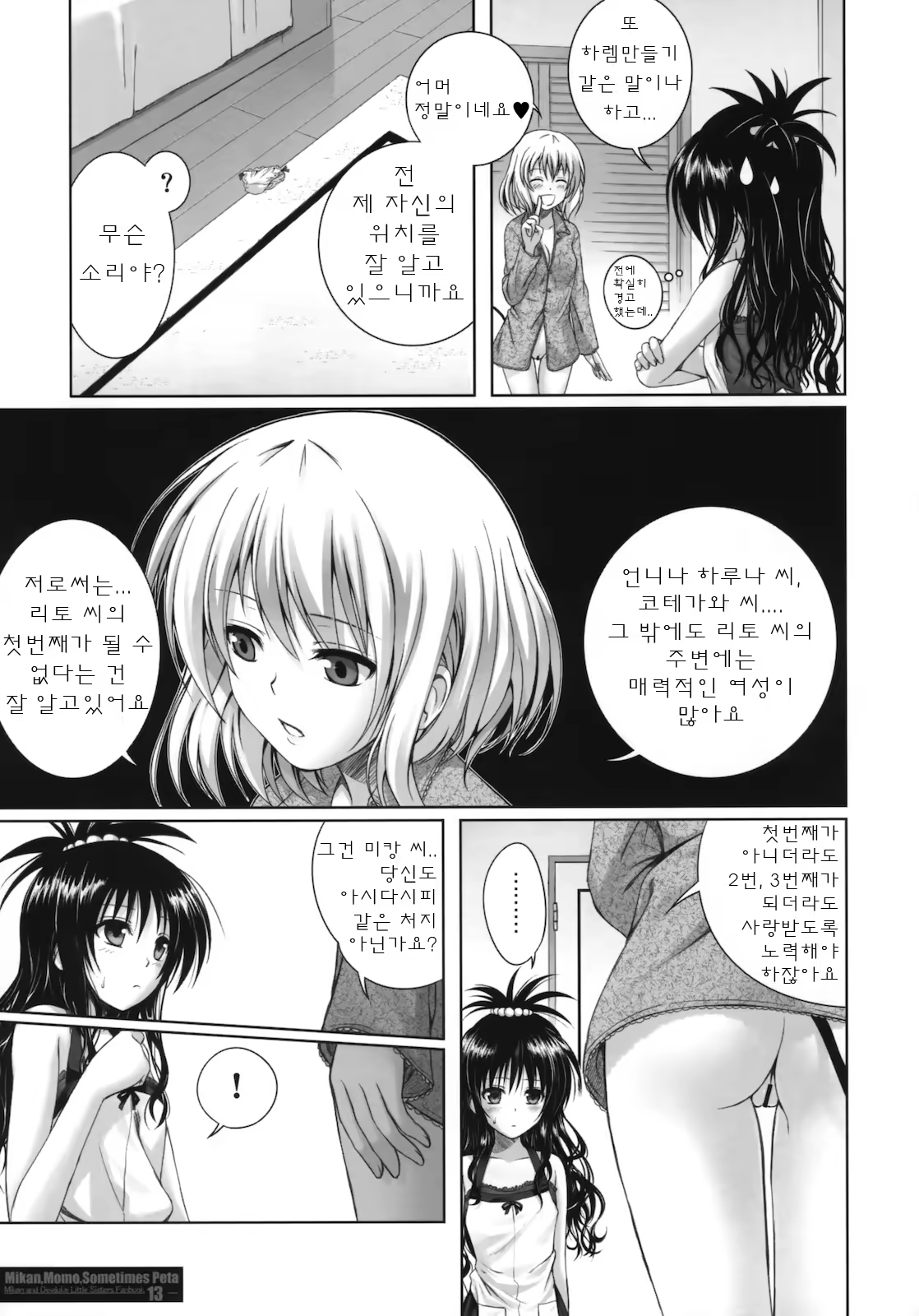 Content 770107 - 12 페이지