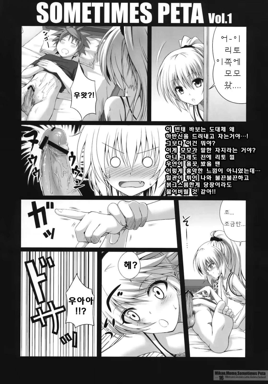 Content 770107 - 15 페이지