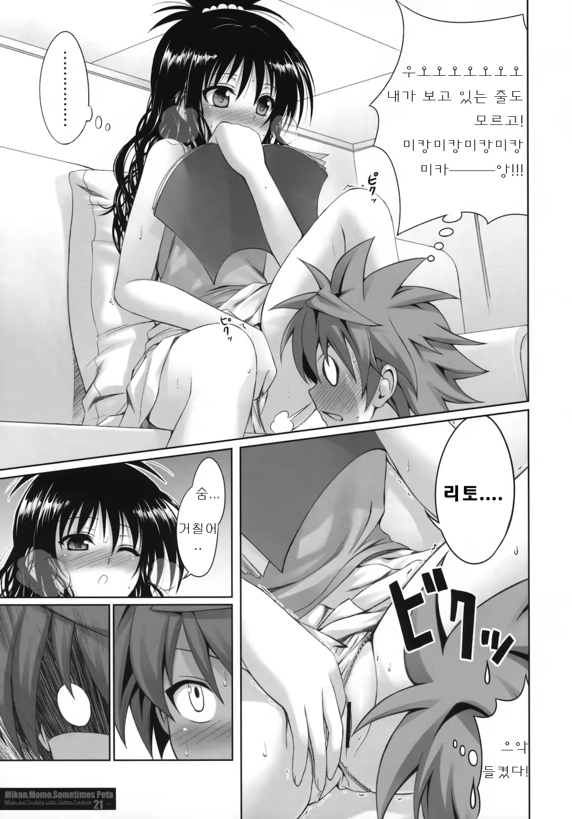 Content 770107 - 20 페이지