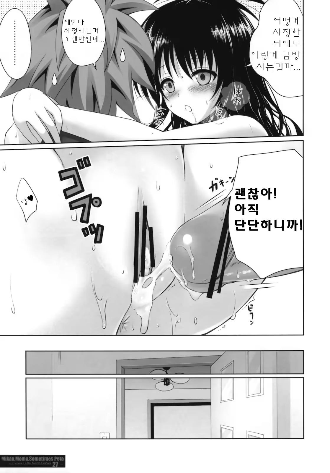 Content 770107 - 26 페이지
