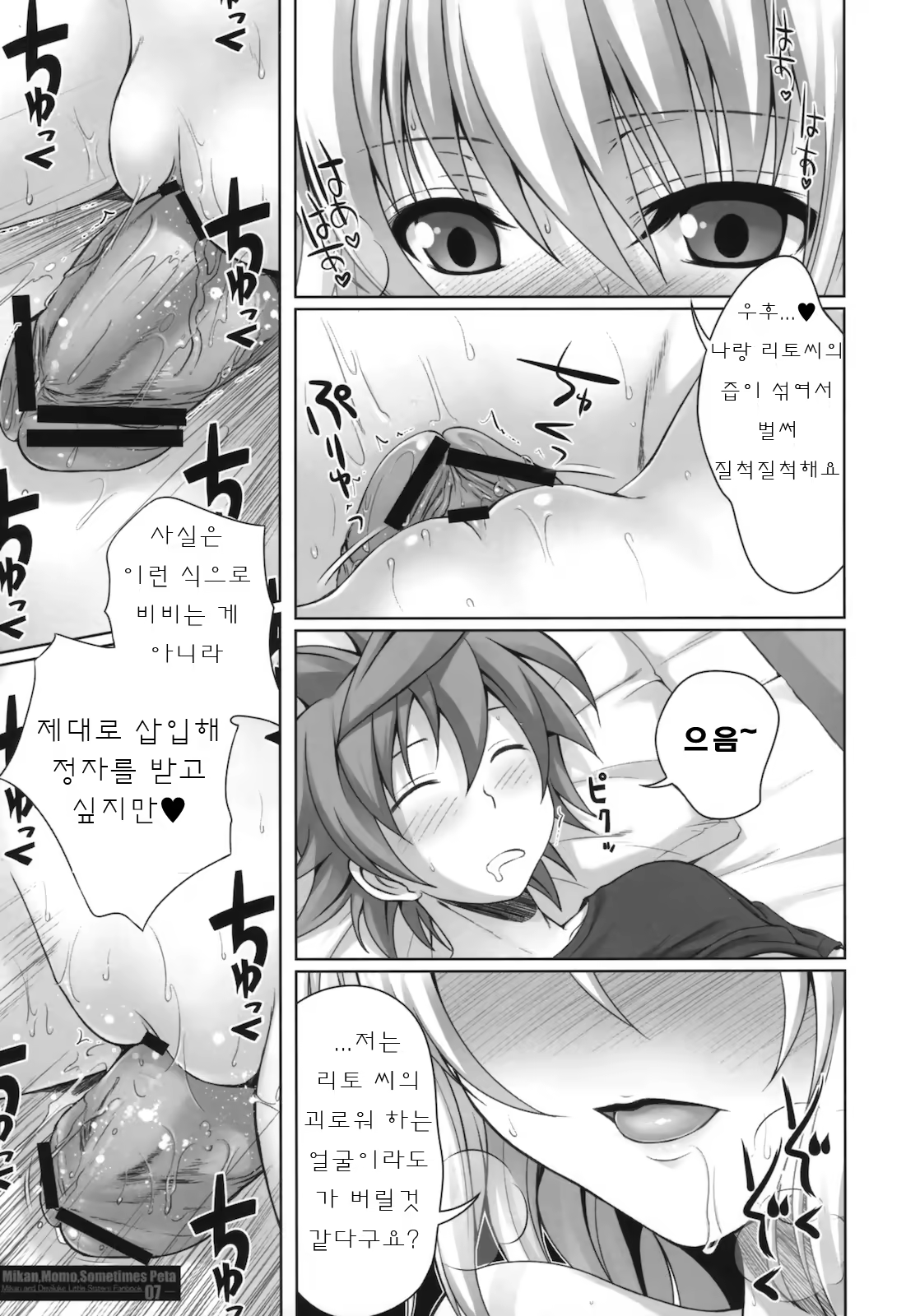 Content 770107 - 6 페이지