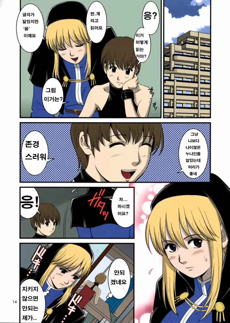 Content 770141 - 12 페이지