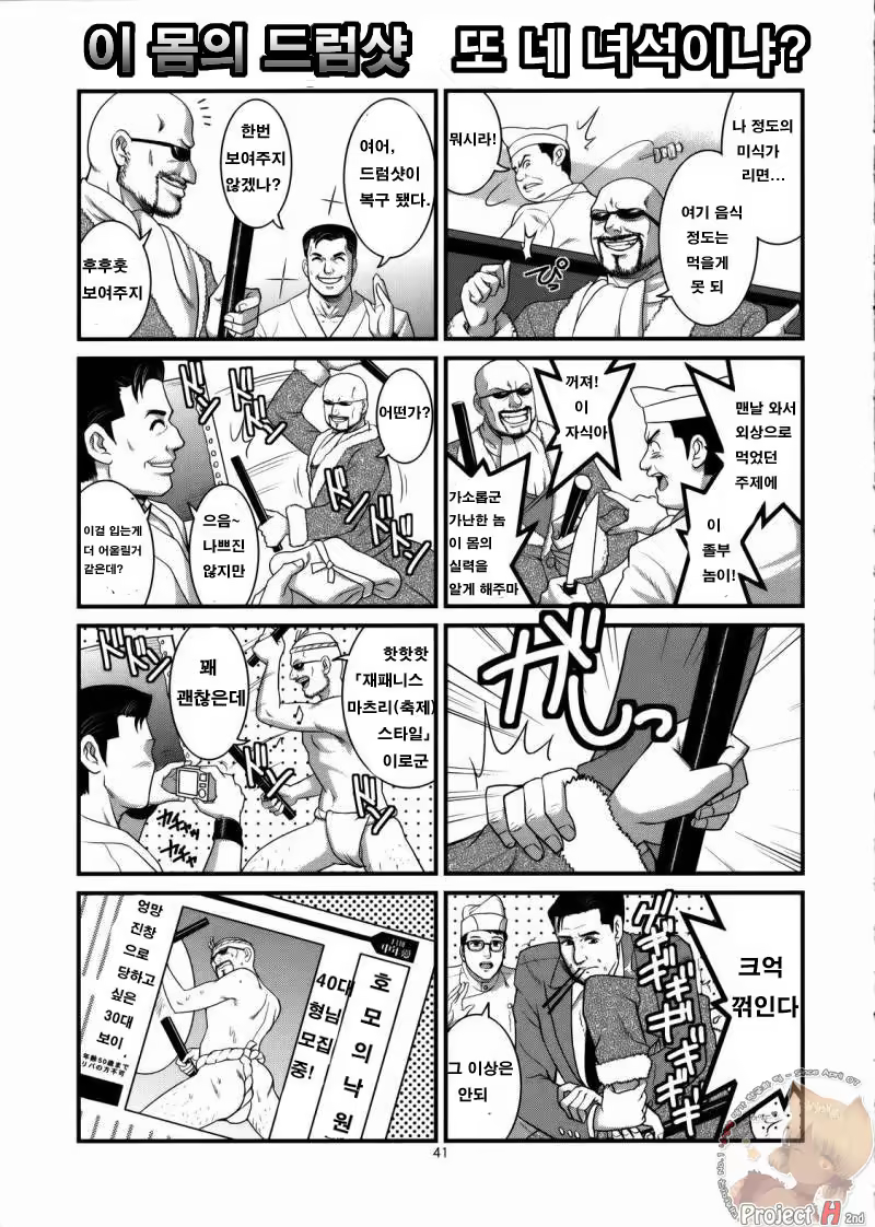 Content 770141 - 39 페이지