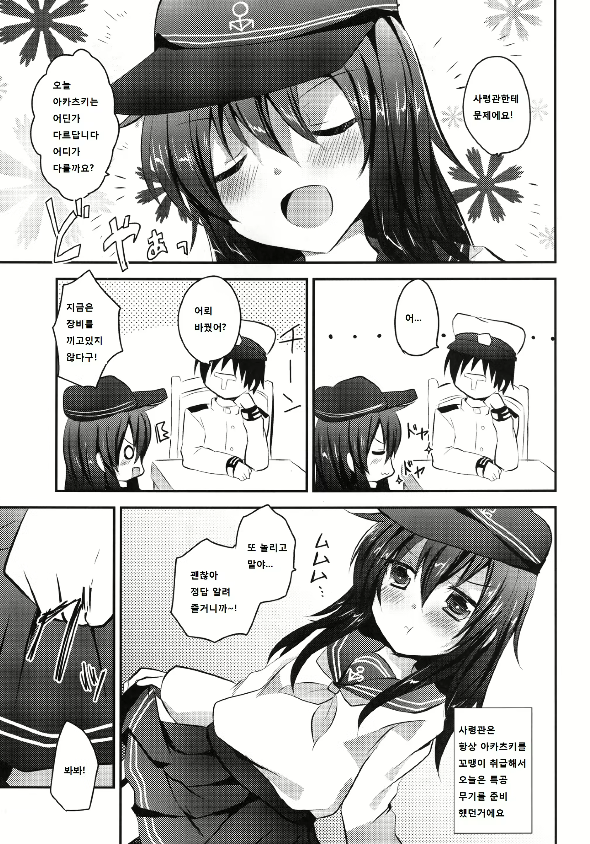 Content 770159 - 5 페이지