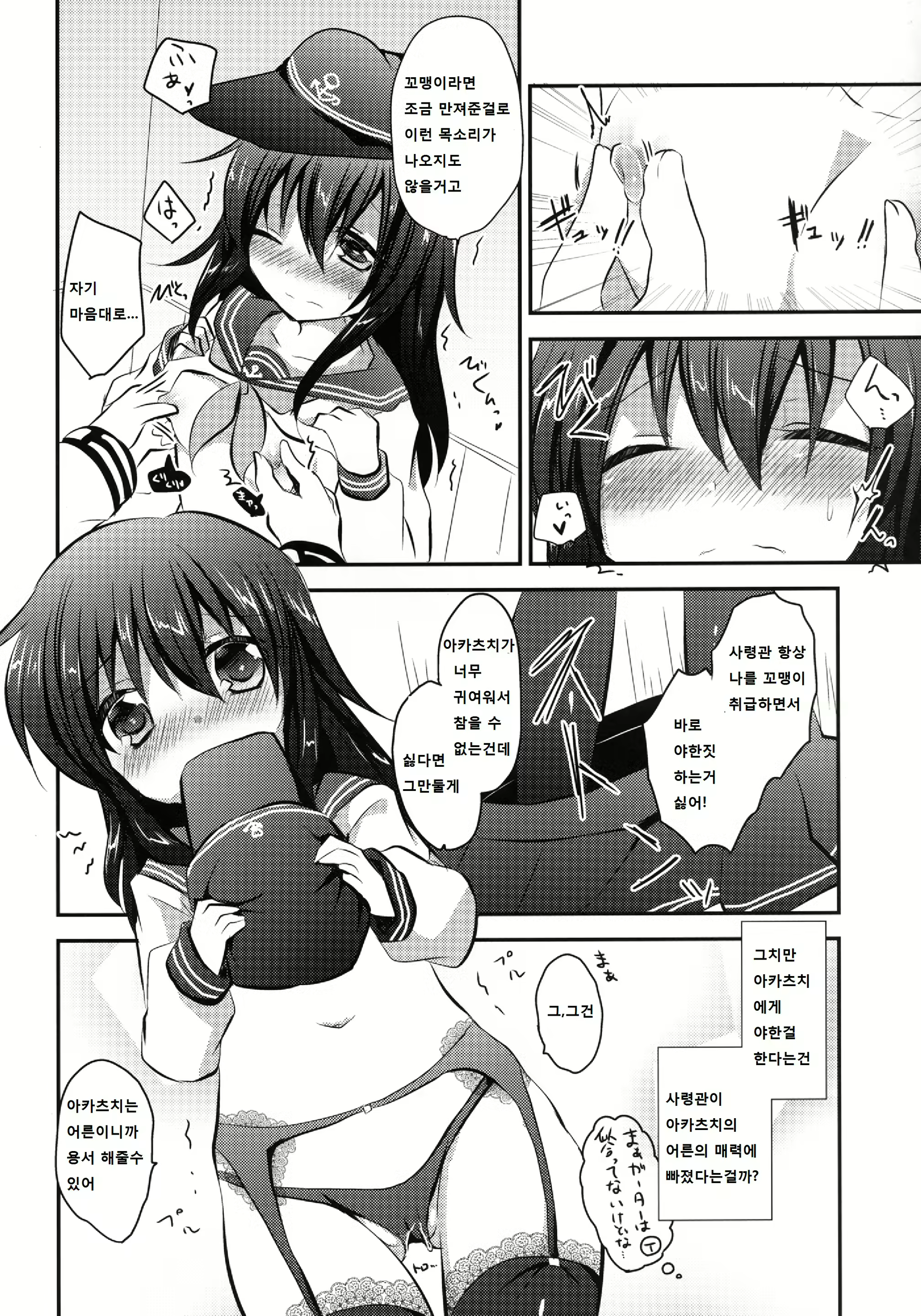 Content 770159 - 8 페이지