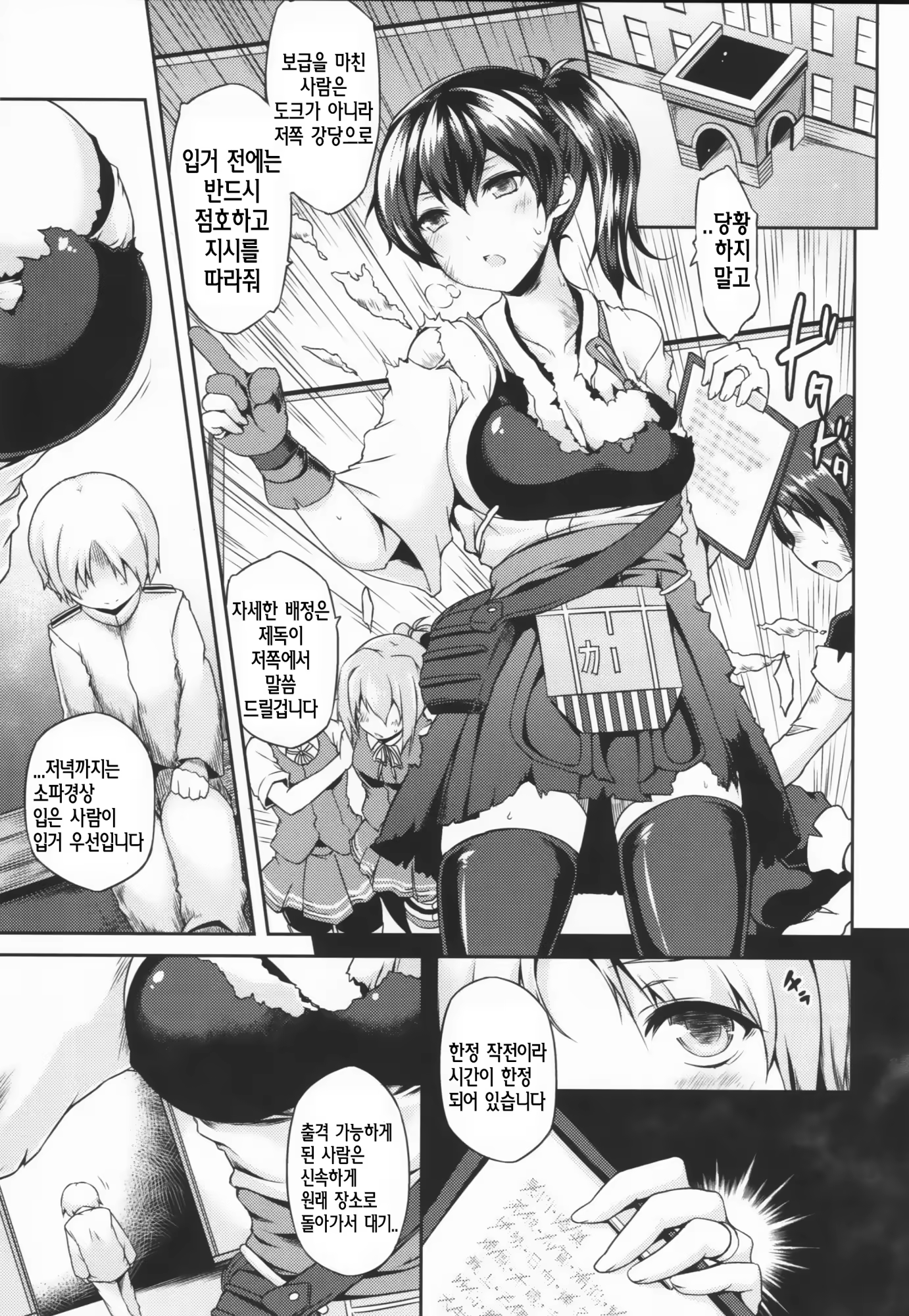 Content 770229 - 3 페이지