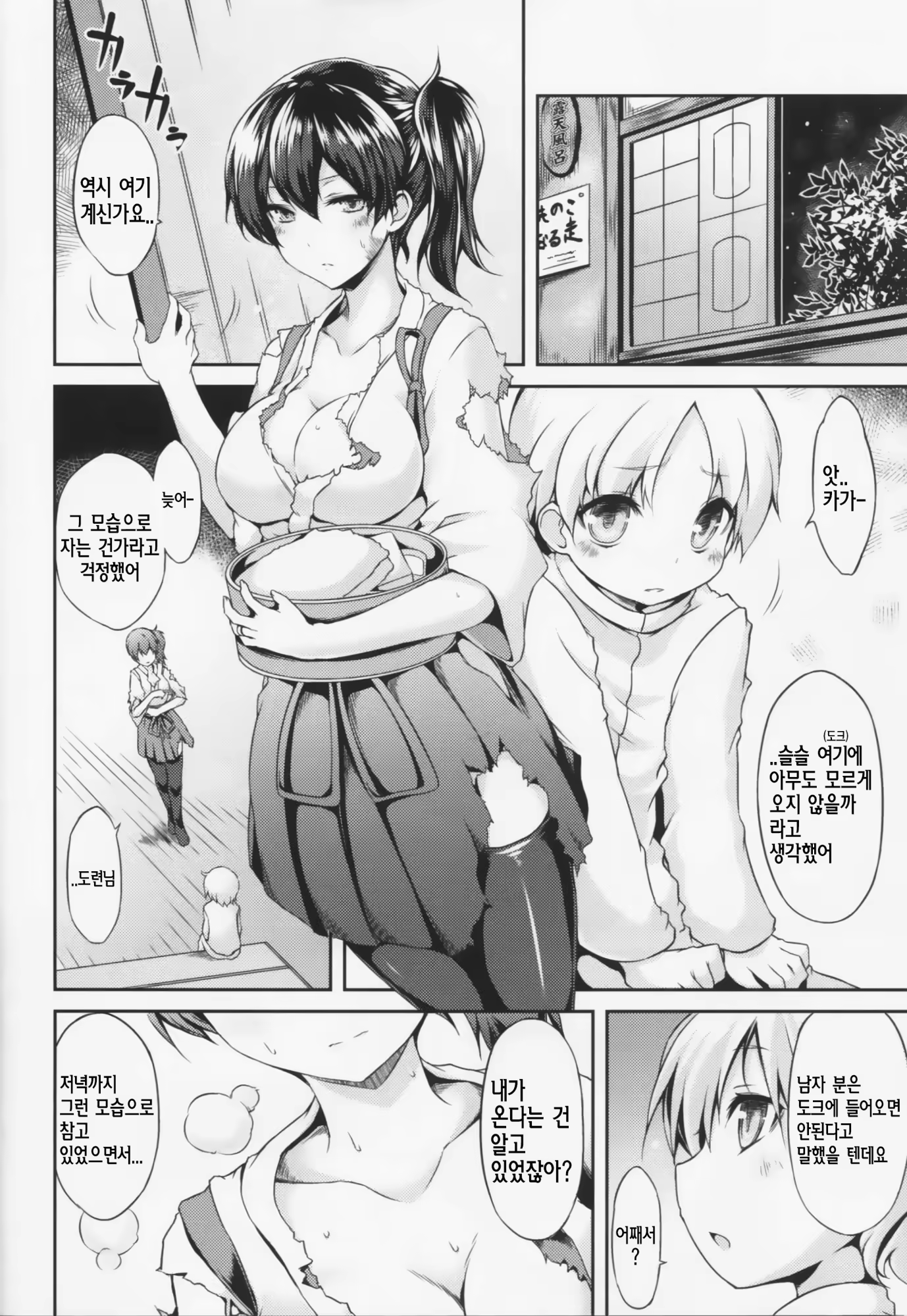 Content 770229 - 4 페이지