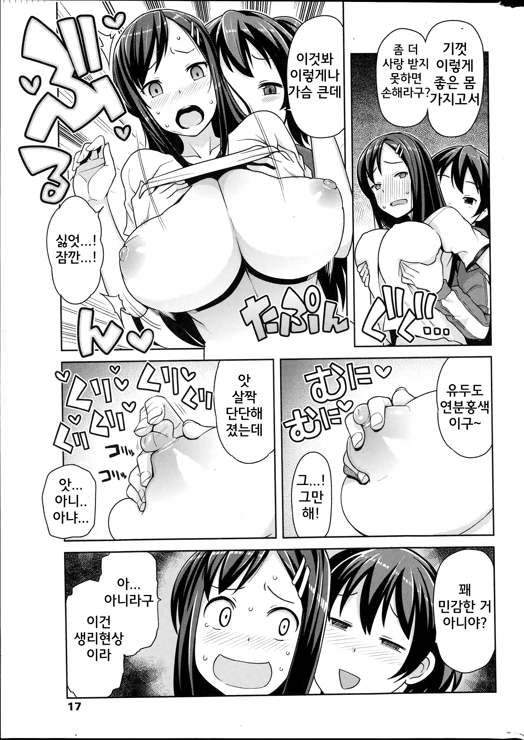 Content 770287 - 5 페이지