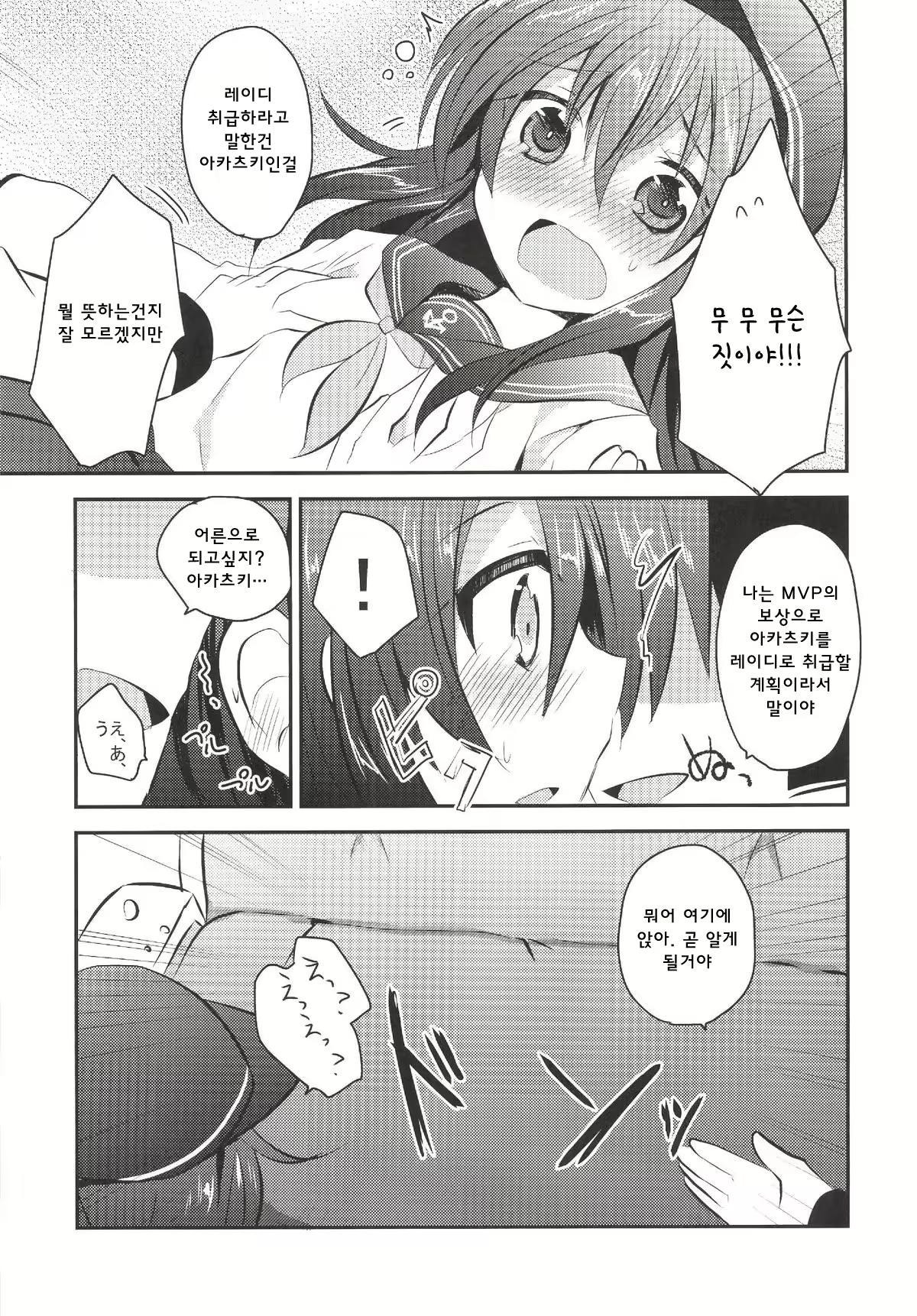 Content 770396 - 8 페이지