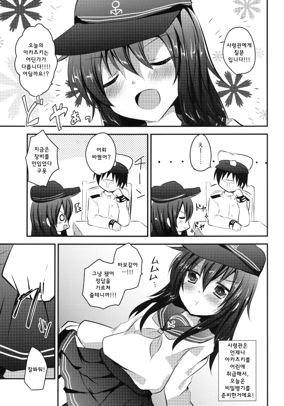 Content 770397 - 4 페이지
