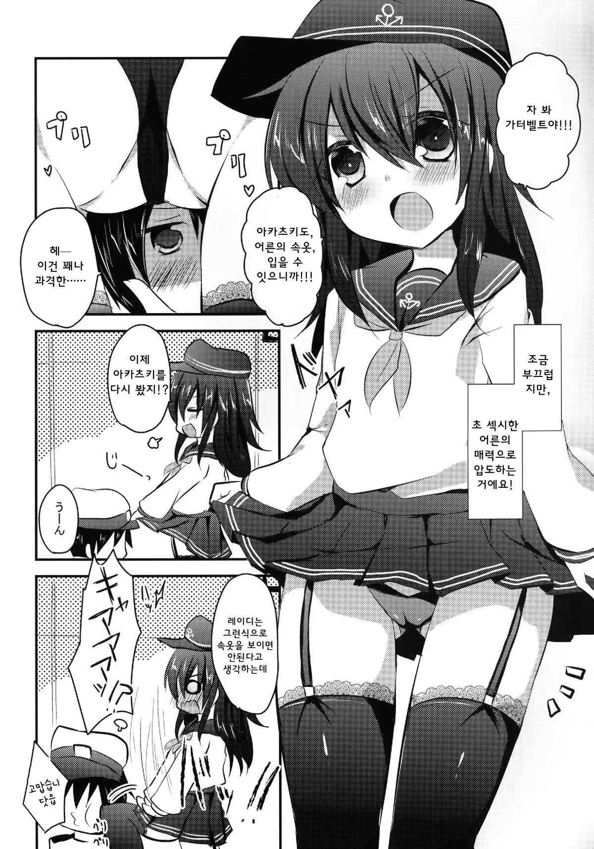 Content 770397 - 5 페이지