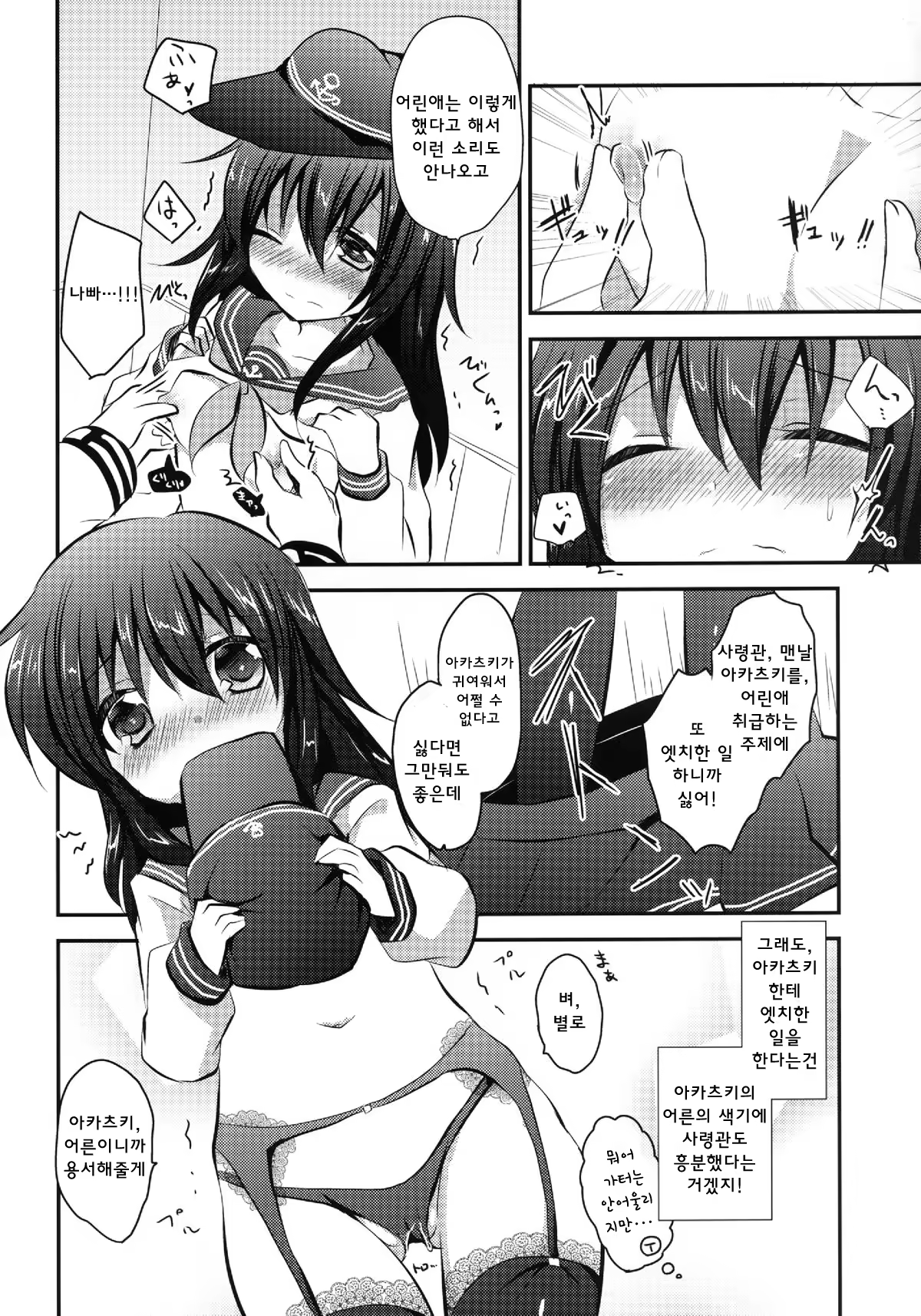 Content 770397 - 7 페이지
