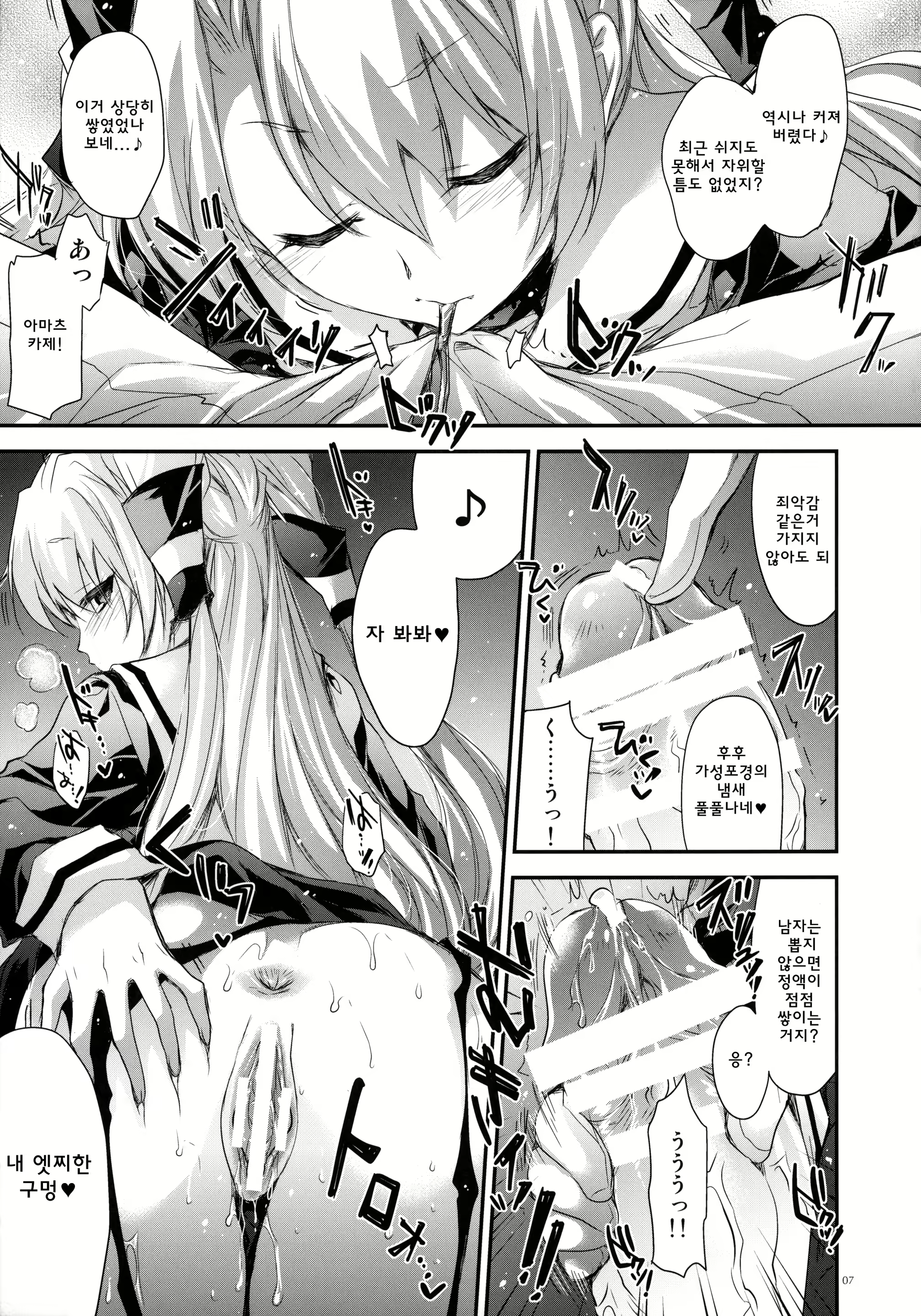 Content 770398 - 7 페이지