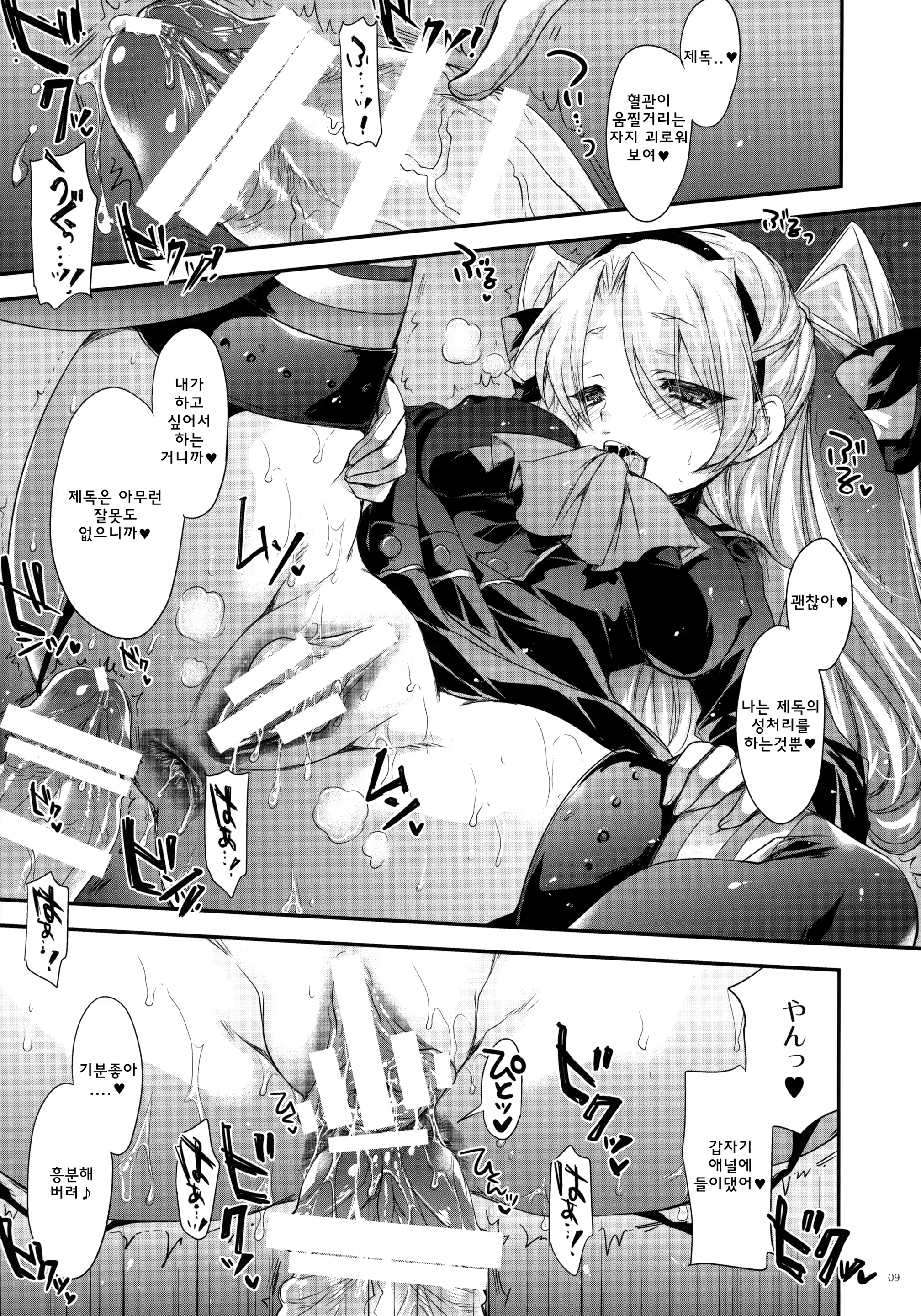 Content 770398 - 9 페이지