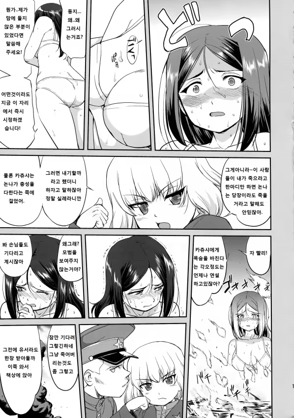 Content 770410 - 11 페이지