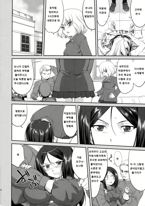 Content 770410 - 14 페이지