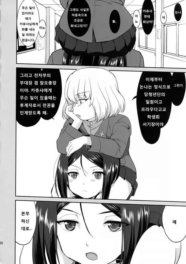 Content 770410 - 20 페이지