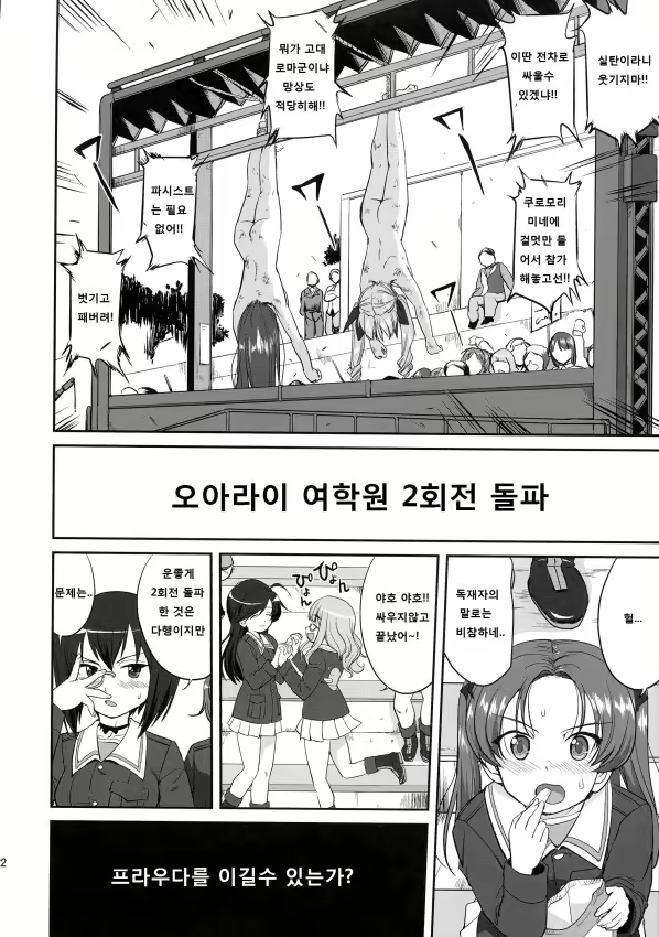 Content 770410 - 22 페이지