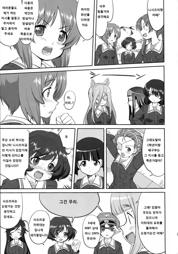 Content 770410 - 23 페이지
