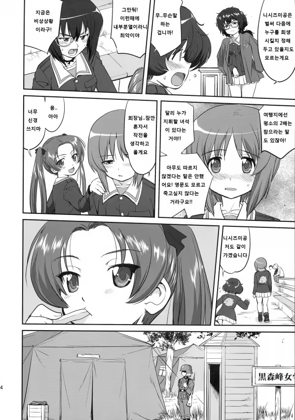 Content 770410 - 24 페이지
