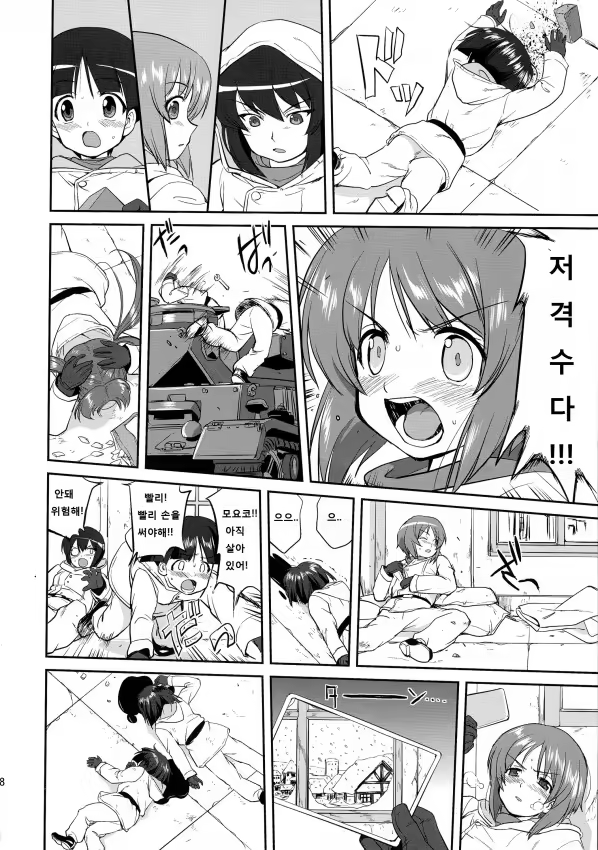 Content 770410 - 38 페이지
