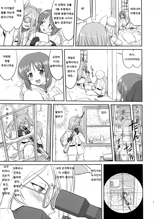 Content 770410 - 39 페이지