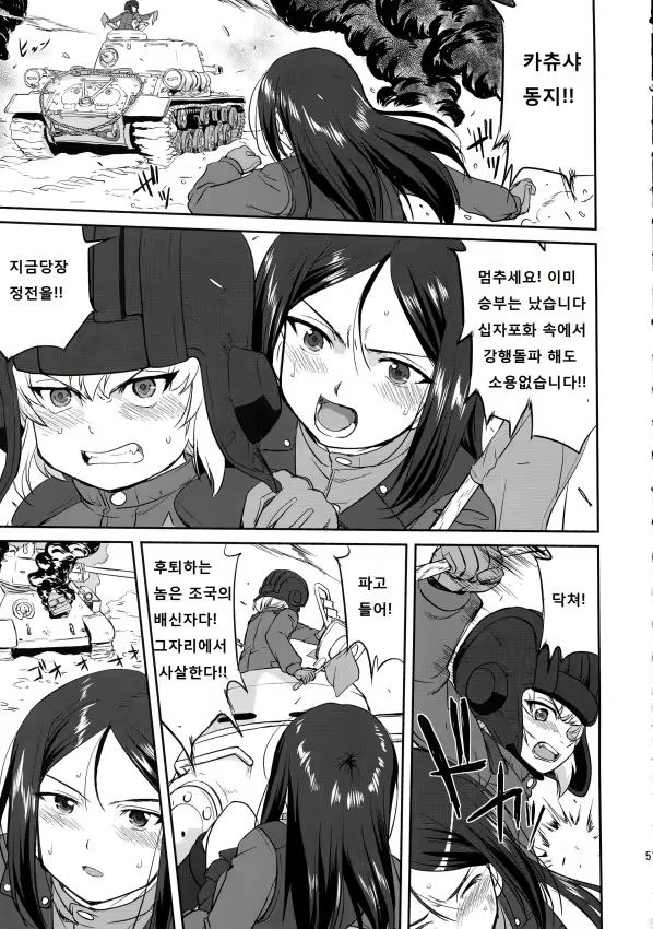 Content 770410 - 51 페이지