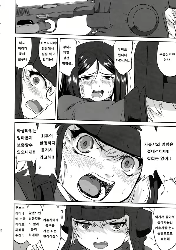 Content 770410 - 52 페이지
